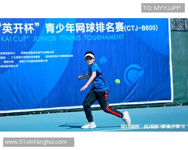 西安网球队技术分析与提升策略探讨助力竞技水平提升